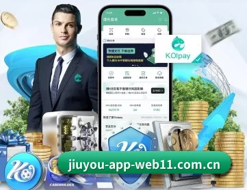 九游体育app下载入口移动端使用说明 APP 深度功能